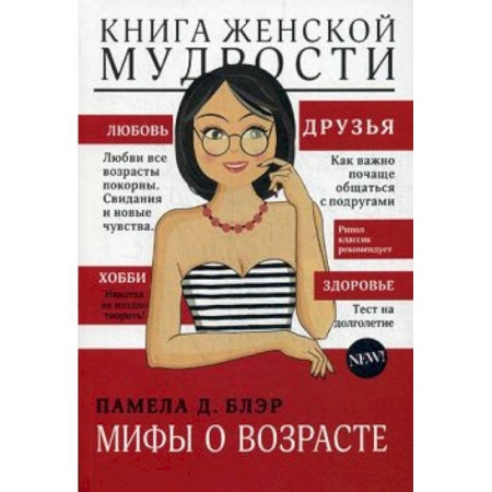 Книги, книга Книга женской мудрости