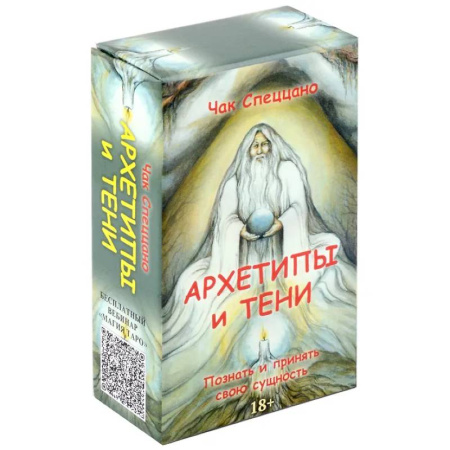 Гадания, толкования снов, книга МАК-карты  'Архетипы и тени'