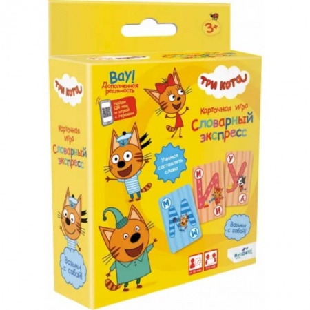 Досуг, творчество и кулинария, книга Настольная игра. Три кота. Словарный экспресс