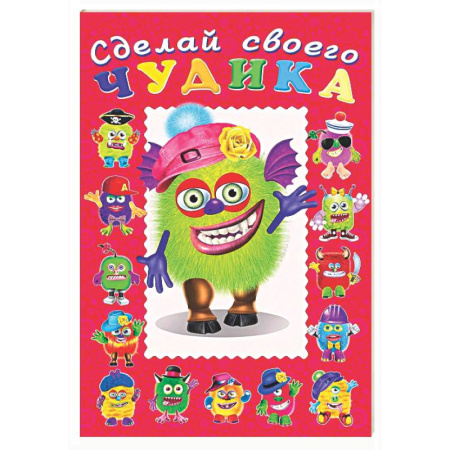 Досуг, творчество и кулинария, книга Зы-Зыка