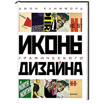 Иконы графического дизайна