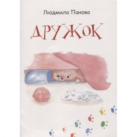 Загадки. Скороговорки. Считалки, книга Дружок