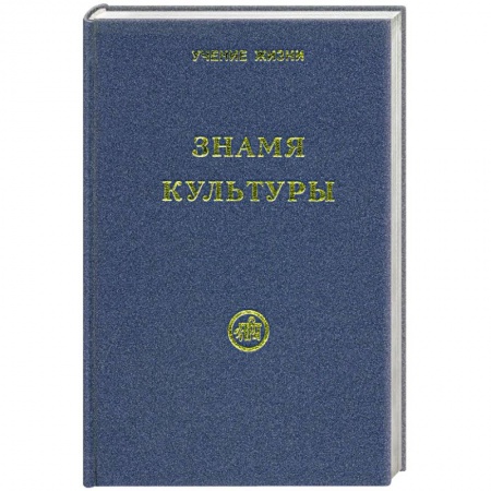 Книги, книга Знамя Культуры