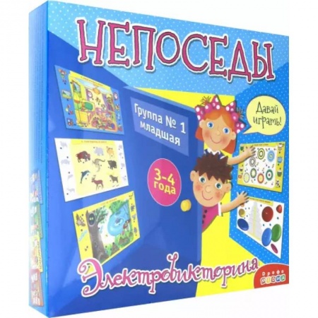 Досуг, творчество и кулинария, книга Электровикторина Непоседы