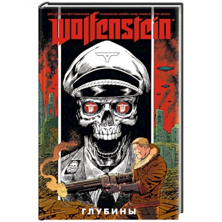 Фантастика, фэнтези, книга Wolfenstein. Глубины