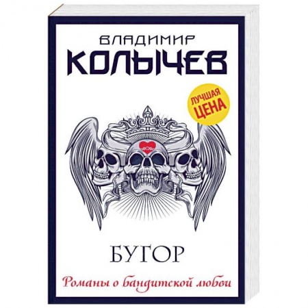Детективы, триллеры, книга Бугор