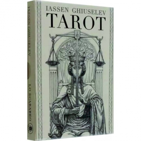 Гадания, толкования снов, книга Старшие Арканы. Таро Ясена Гюзелева