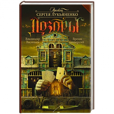 Книги, книга Время инверсий