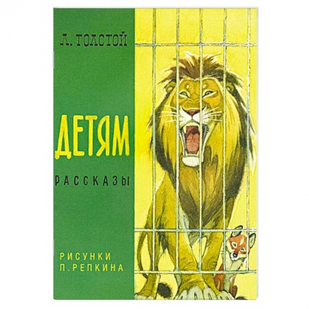 Книги, книга Детям.Рассказы