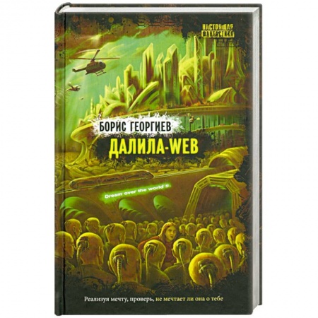 Книги, книга Данила-web