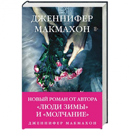 Детективы, триллеры, книга Темный источник