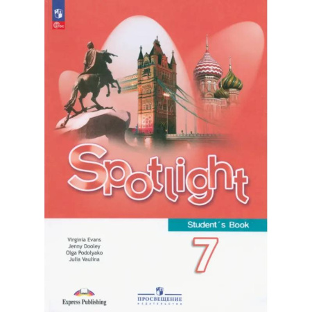 Изучение языков, книга Английский язык. 7 класс. Учебник. ФГОС