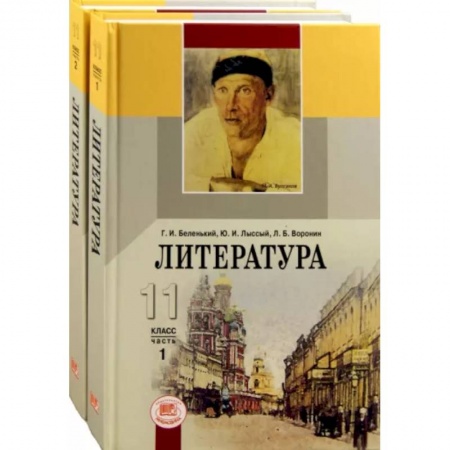 Школьникам и абитуриентам, книга 11 класс. Учебник. В 2-х частях. Базовый уровень. ФГОС