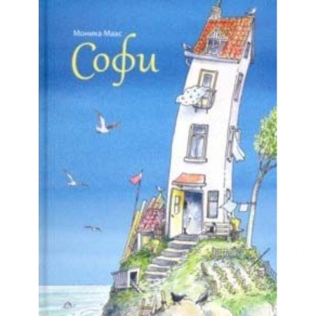 Книги, книга Софи