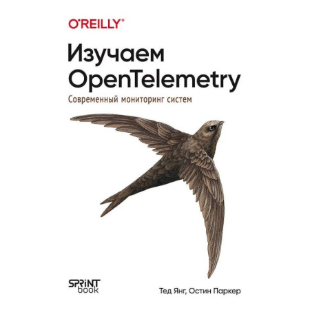 Языки и системы программирования, книга Изучаем OpenTelemetry. Современный мониторинг систем