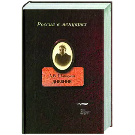 Мемуары, биографии, книга Дневник. Том 2