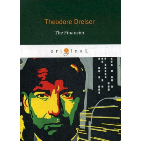 Изучение языков, книга The Financier