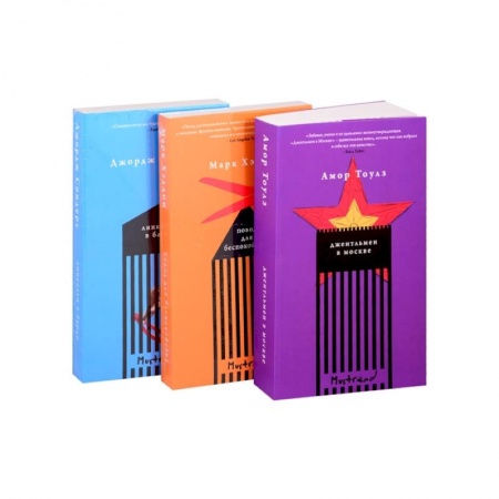 Классика, современная литература, книга Книжная башня . Комплект из 3 книг