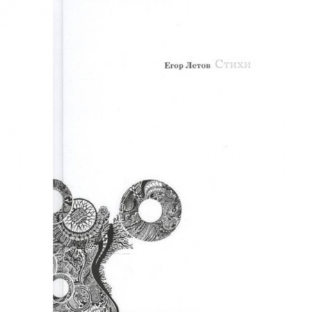 Классика, современная литература, книга Стихи