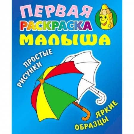 Досуг, творчество и кулинария, книга Зонтик
