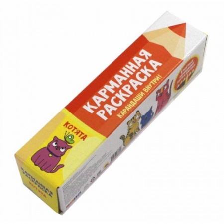 Досуг, творчество и кулинария, книга Карманная раскраска. Котята