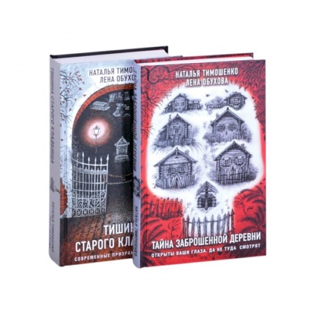 Фантастика, фэнтези, книга Секретное досье