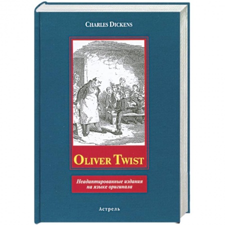 Книги, книга Oliver Twist. Неадаптированные издания на языке оригинала
