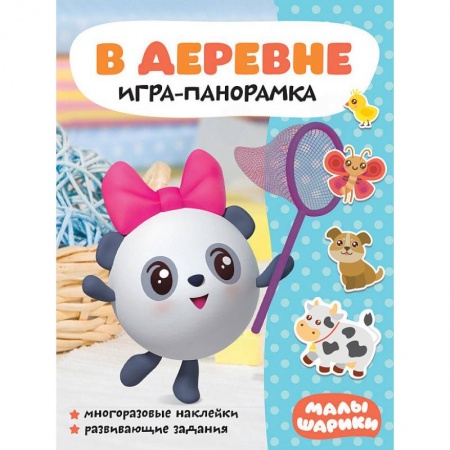 Книги, книга В деревне