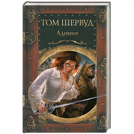 Книги, книга Адония