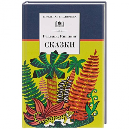 Книги, книга Сказки