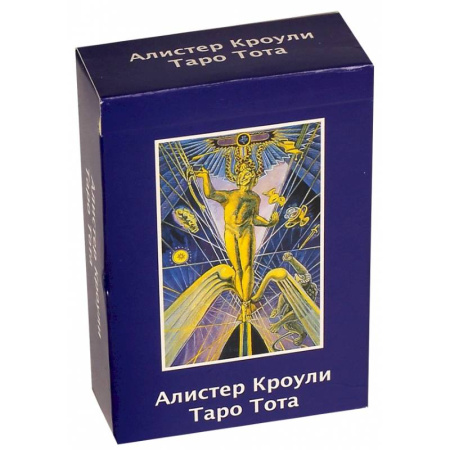 книга Алистер Кроули. Таро Тота. Русское издание с доставкой по Франции Гадания, толкования снов, книга Алистер Кроули. Таро Тота. Русское издание