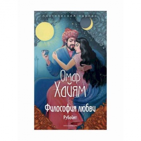 Общественные и гуманитарные науки, книга Философия любви