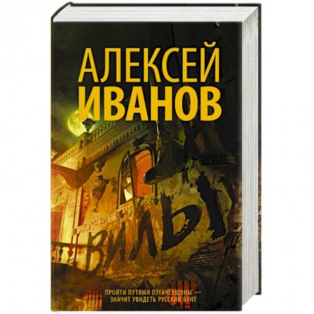 Книги, книга Вилы