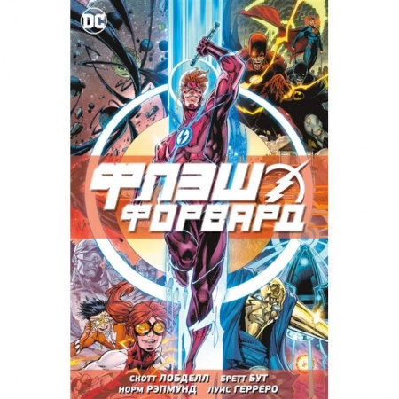 Развлечения. Праздники. Юмор, книга Флэшфорвард