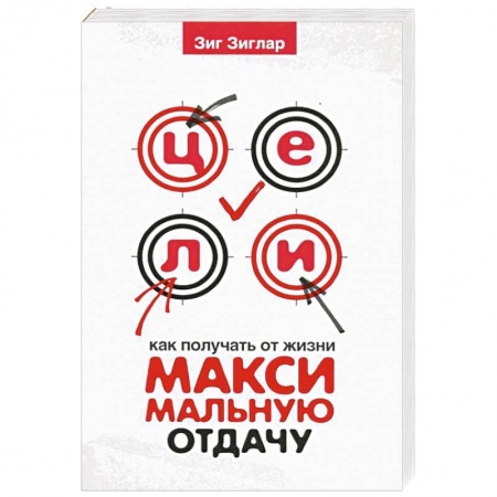 Основы психологии, книга Вид с вершины: от успеха к собст.значимости