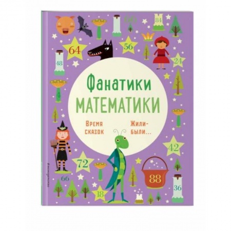 Досуг, творчество и кулинария, книга Время сказок