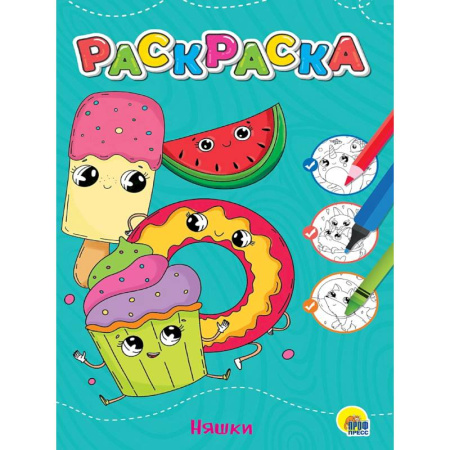 Досуг, творчество и кулинария, книга Няшки