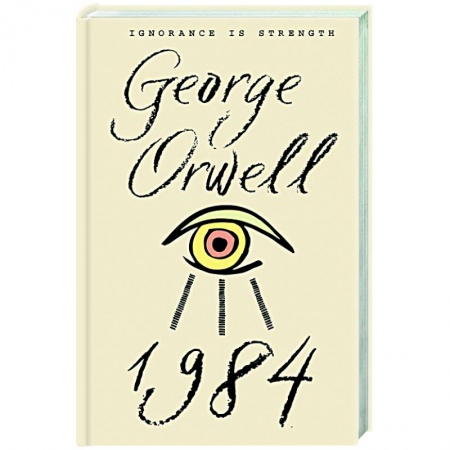 Изучение языков, книга 1 984