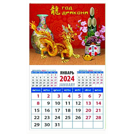 Календарь на 2024 год. Год дракона
