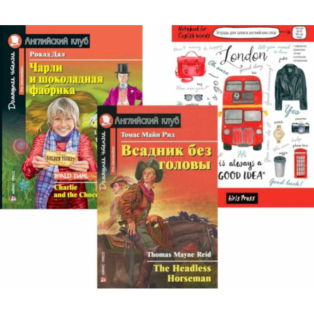 Изучение языков, книга Подборка № 5Р книг из серии 'Английский клуб' для изучающих английский язык Уровень Pre-Intermediate (комплект в 3 книгах)