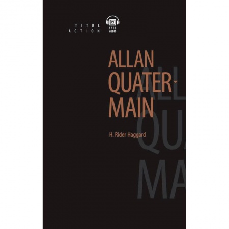 Изучение языков, книга Аллан Квотермейн + QR-код. Книга для чтения