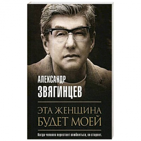Детективы, триллеры, книга Эта женщина будет моей