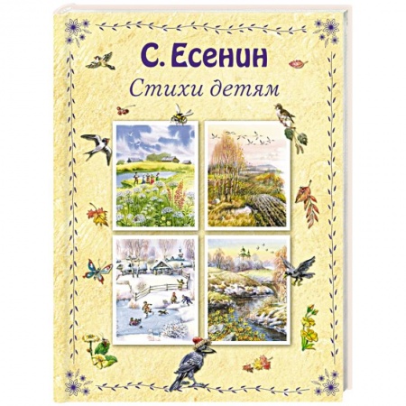 Книги, книга Стихи детям