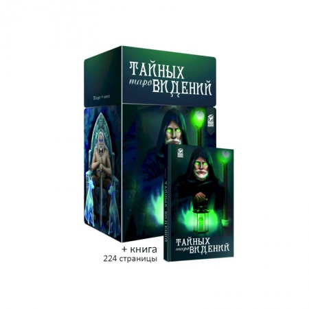 Гадания, толкования снов, книга Таро Тайных Видений