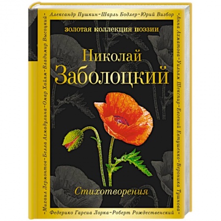 Классика, современная литература, книга Признание. Стихотворения