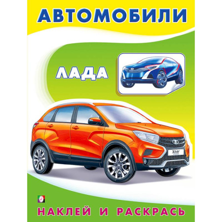 Досуг, творчество и кулинария, книга Лада