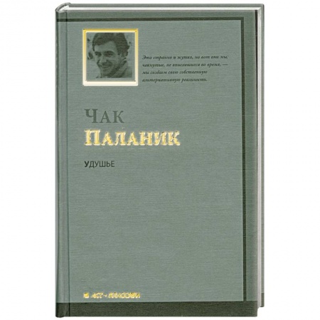 Книги, книга Удушье