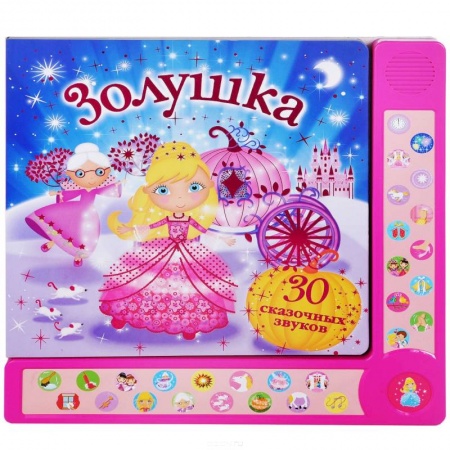 Книги, книга Золушка