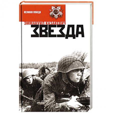 Книги, книга Звезда