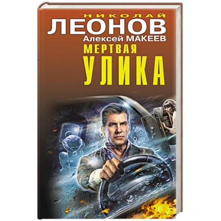 Детективы, триллеры, книга Мертвая улика
